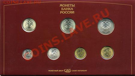 Набор монет 1997 год СПМД в буклете - 1997 1