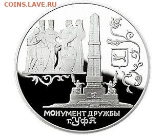 Серебро РФ - img-1064-1