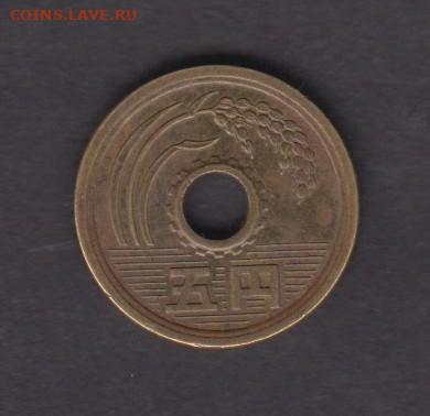 Япония 1973 5е до 15 02 - 38