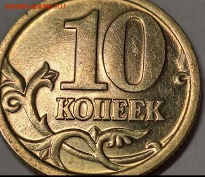 Самые редкие разновиды современки - 10 коп 2005г реверс детали