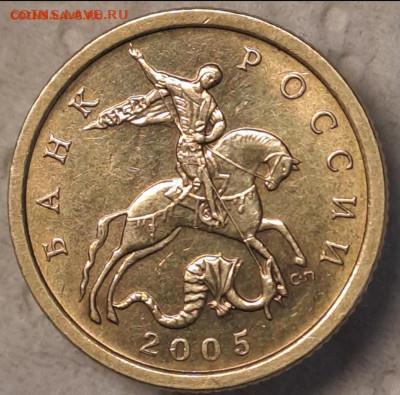 Самые редкие разновиды современки - 10 коп 2005г аверс