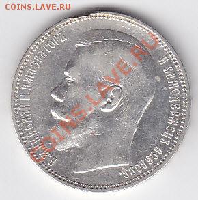 1 рубль 1896 АГ  до 22.00 __ 15.01 - IMG_0003