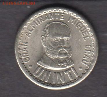 Перу 1987 инти ( без оборота) до 18 02 - 57