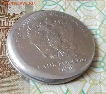 1 рубль 2020г.Сильный сдвиг заготовки(грибок).с200р.до 20.02 - брак6