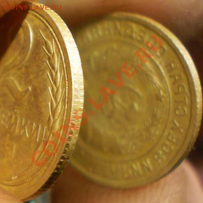 2 копейки 1931 разворот,49 раскол до 15.01.12.в 22-00 мск. - P1110160.JPG