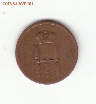 Денежка 1854. Кабинетная. С 222 до 22.02 22-22 - IMG_0006