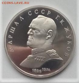 1 рубль 1990. ЖУКОВ. ПРУФ с 222 до 22.02 22-22 - 1