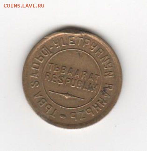 ТЫВА-2 коп-1934г. - Рисунок