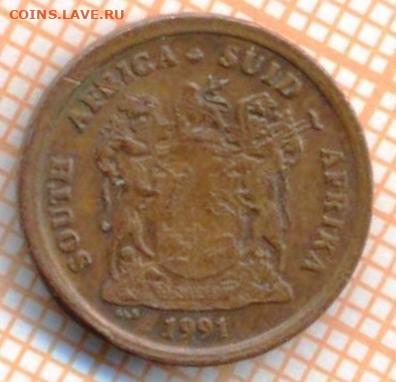 ЮАР 1 цент 1991 г., до 25.02.2024 г. в 22.00 по Москве - ЮАР 1 цент 1991 11а