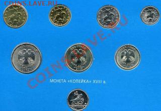 Набор монет банка России, 2002 год. ММД. (8 шт.+Жетон Ag - 2002 6