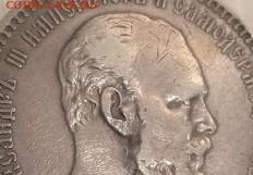1 рубль 1893 АГ. - 3а4