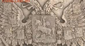 1 рубль 1893 АГ. - IMG_20240223_103036.JPG