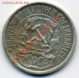 10 копеек 1921 года - 10 копеек 1921().JPEG