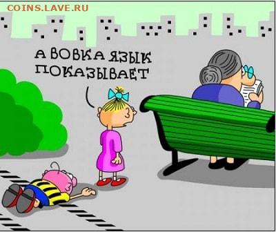 Юмор - Вовка язык показывает