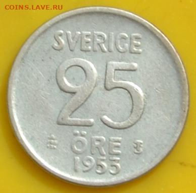 Швеция 25 эре 1953. - DSC_0253.JPG