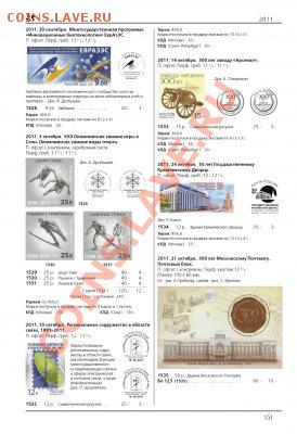 Каталог почтовых марок. 1992-2011. Российская Федерация.  20 - 4