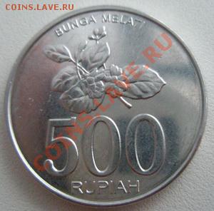 Индонезия 500 руппи 2003 До 14.01.12 в 22:00 МСК - P1070023
