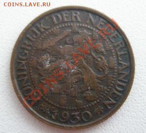 Нидерланды 1 цент 1930 До 14.01.12 в 22:00 МСК - P1070006
