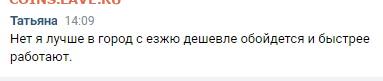 Русский язык, наши ошибки. - 111