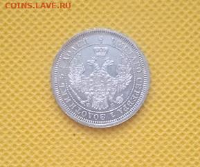 25 копеек 1857 - IMG_20240228_102157_1