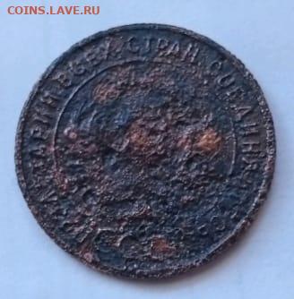 1 копейка 1925г 03.03.24г 22-00 Мск - IMG-20240228-WA0001