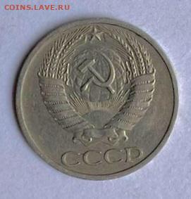 50 копеек 1970 года - IMG-20240226-WA0003