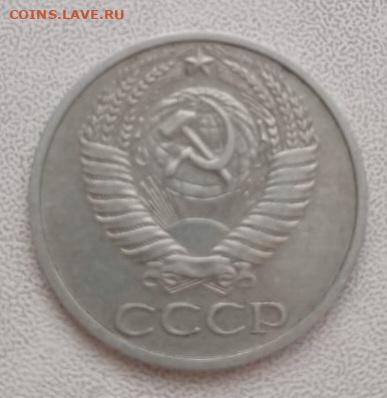 50 копеек 1970 года - IMG-20240229-WA0014