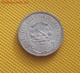 50 копеек 1922 ПЛ,остатки блеска - IMG_20240301_094403_1