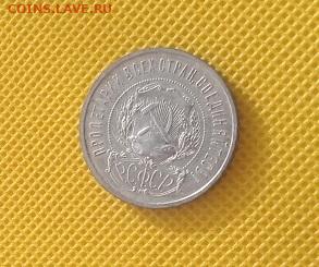 50 копеек 1921 - IMG_20240301_095746_1