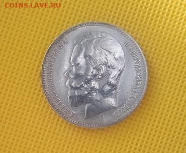 1 рубль 1898 АГ - IMG_20240301_101451_1
