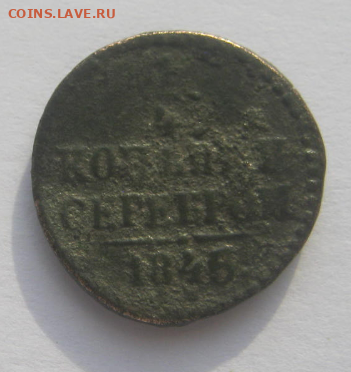 8 МОНЕТ Р. И. до 4.03.2024 г 22-00 мск. - п5.PNG