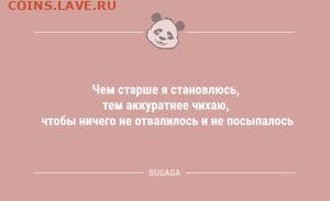 Юмор - загруженное