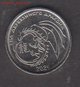 Приднестровье 1923 1р год дракона до 06 03 - 78