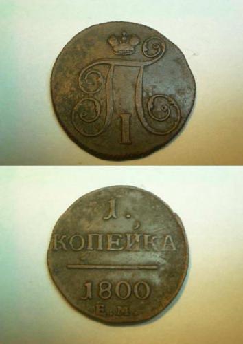 Подскажите стоимость данных монет! - post-3367-1192559606_thumb