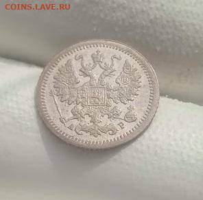 5 копеек 1905 СПБ АР - IMG_20240304_093728_1