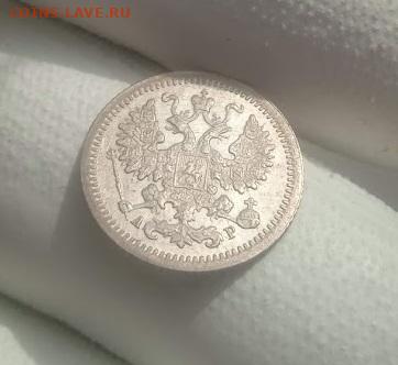 5 копеек 1905 СПБ АР - IMG_20240304_093736_1