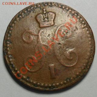 2 коп. 1801 г. ЕМ и 1 коп.1843 - 1 к. р.JPG