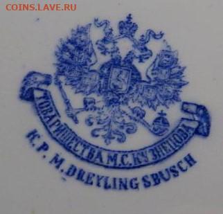 Соусник. Фарфор. - 1