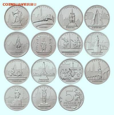 5 р. Освобожденные столицы до 10.03.22:00 - о столицы3