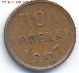 пол копеки 1927 - 2216