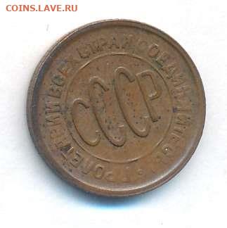 пол копеки 1927 - 2216+