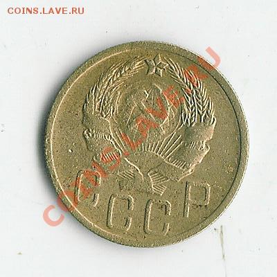 5 коп 1936 год - 1 001