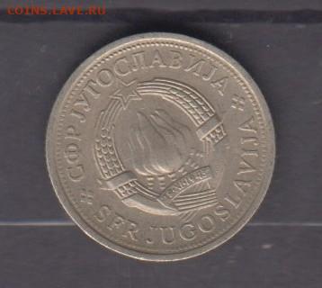 Югославия 1980 1динар до 12 03 - 316а