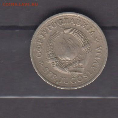 Югославия 1978 1динар до 12 03 - 318а