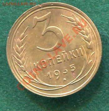 3 копейки 1935 до 16.01.12.  22.00.мск - y20