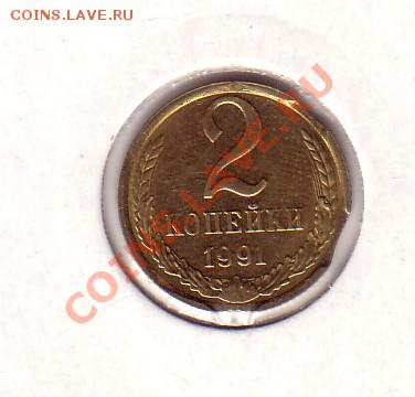 Тройной Выкус 2 коп 1991 до 18.01 22:00 МСК - Untitled-Scanned-08