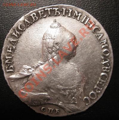 Рубль 1758г Оценка - t_img_4947_561