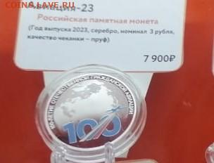 Серебро РФ - _20240324_184512.JPG