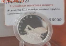 Серебро РФ - _20240324_184532.JPG