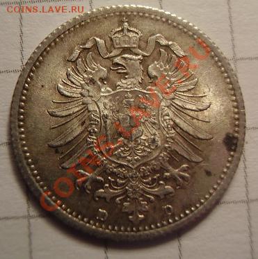 Германия 10 пфеннигов 1876 D - P9010017.JPG